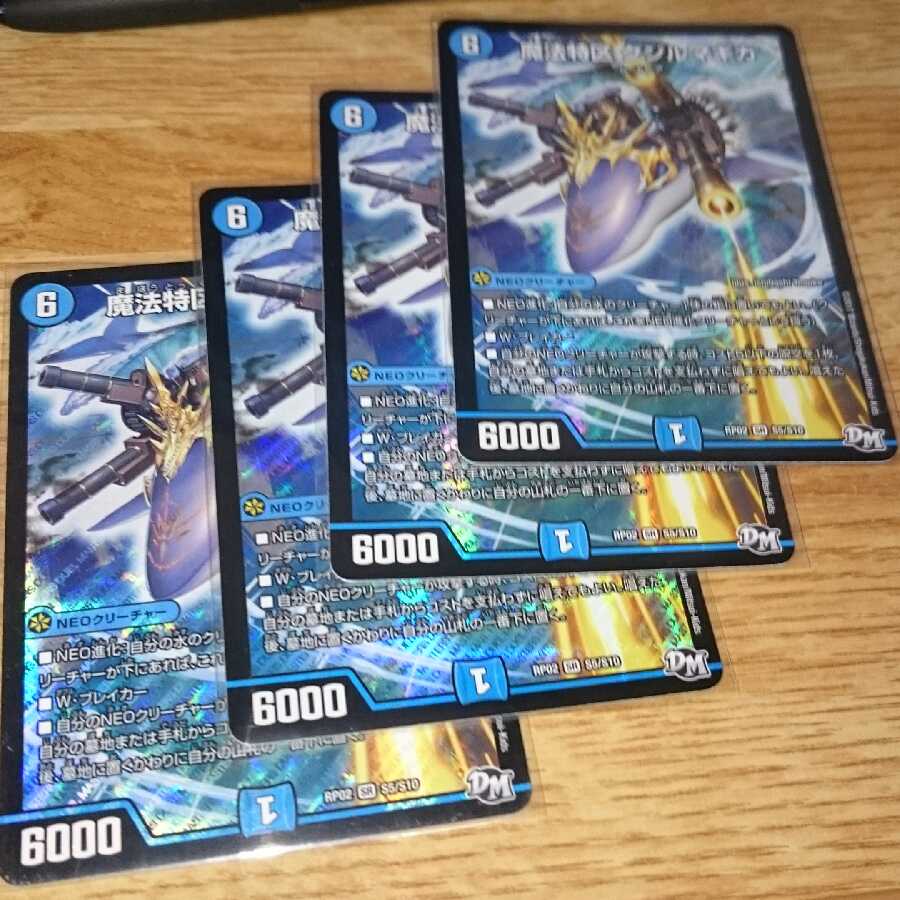 魔法特区 クジルマギカ