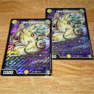 「絶対の楯騎士」