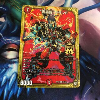 “轟轟轟”ブランド