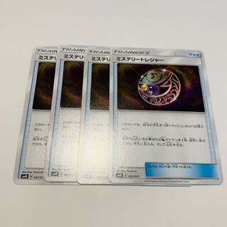 ミステリートレジャー 4枚セット