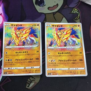 ザマゼンタ　アメイジング　2枚セット