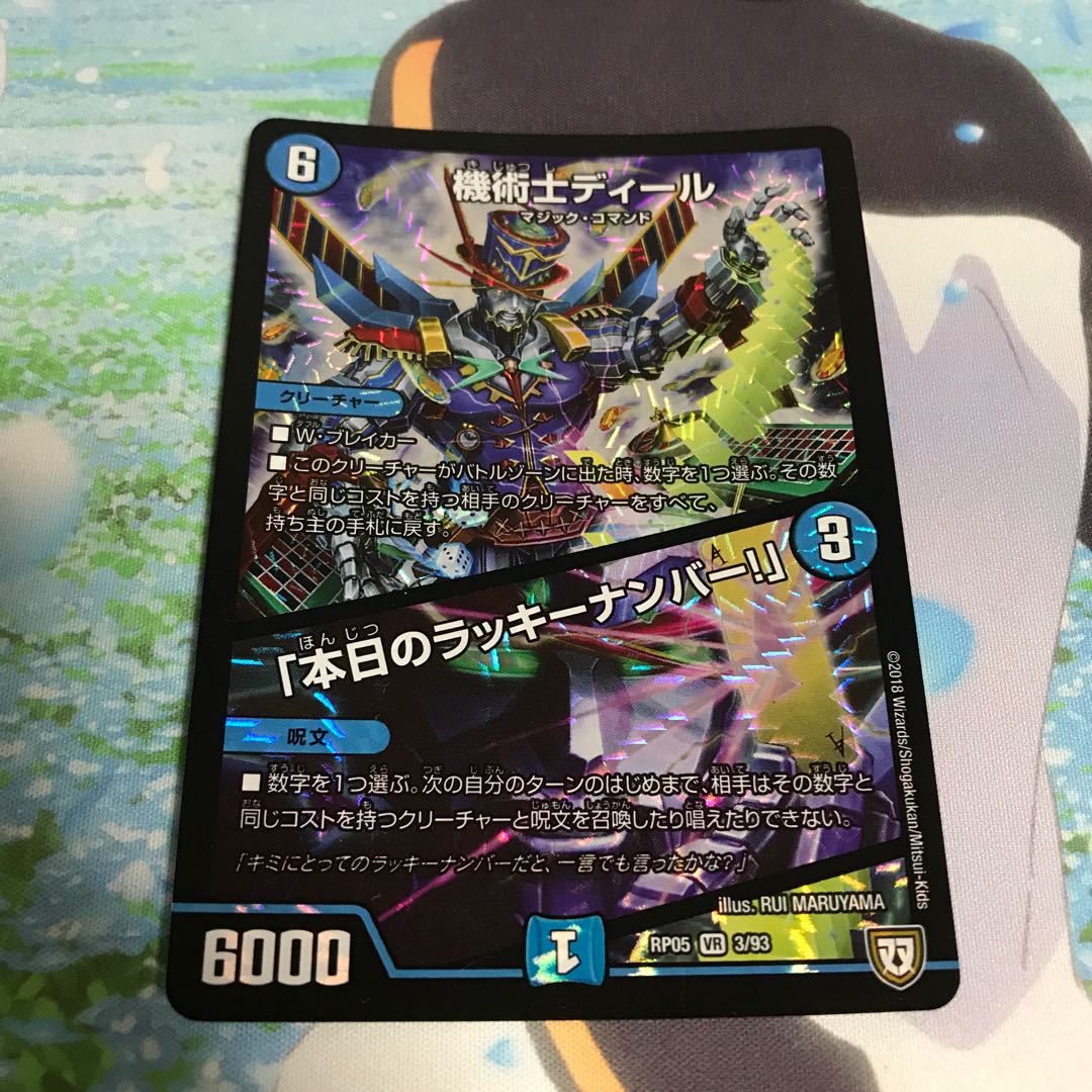 Chansey Number of the Day!