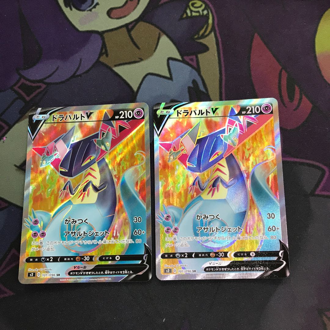 ドラパルトV SR 2枚セット
