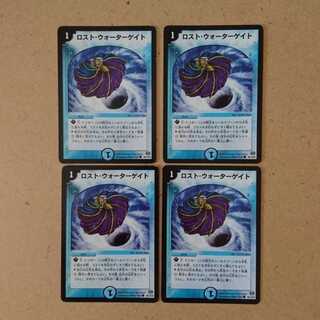 ロスト・ウォーターゲイト 4枚