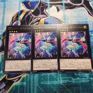 Emトラピーズ・マジシャン R