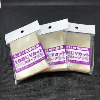 168製　UVカットスリーブ　100枚入り3個セット