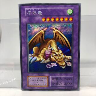 【初期】千年竜 SE