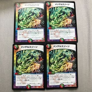 メンデルスゾーン4枚