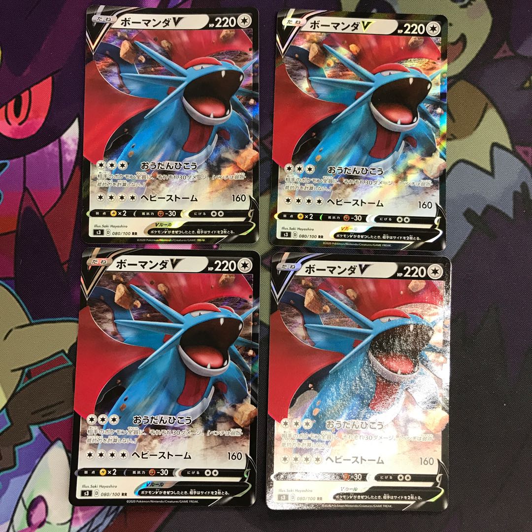 ボーマンダV RR 4枚セット