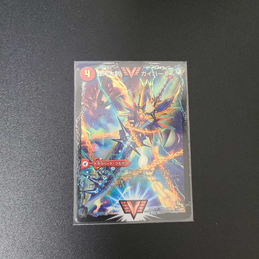 銀河大剣 ガイハート｜熱血星龍 ガイギンガ