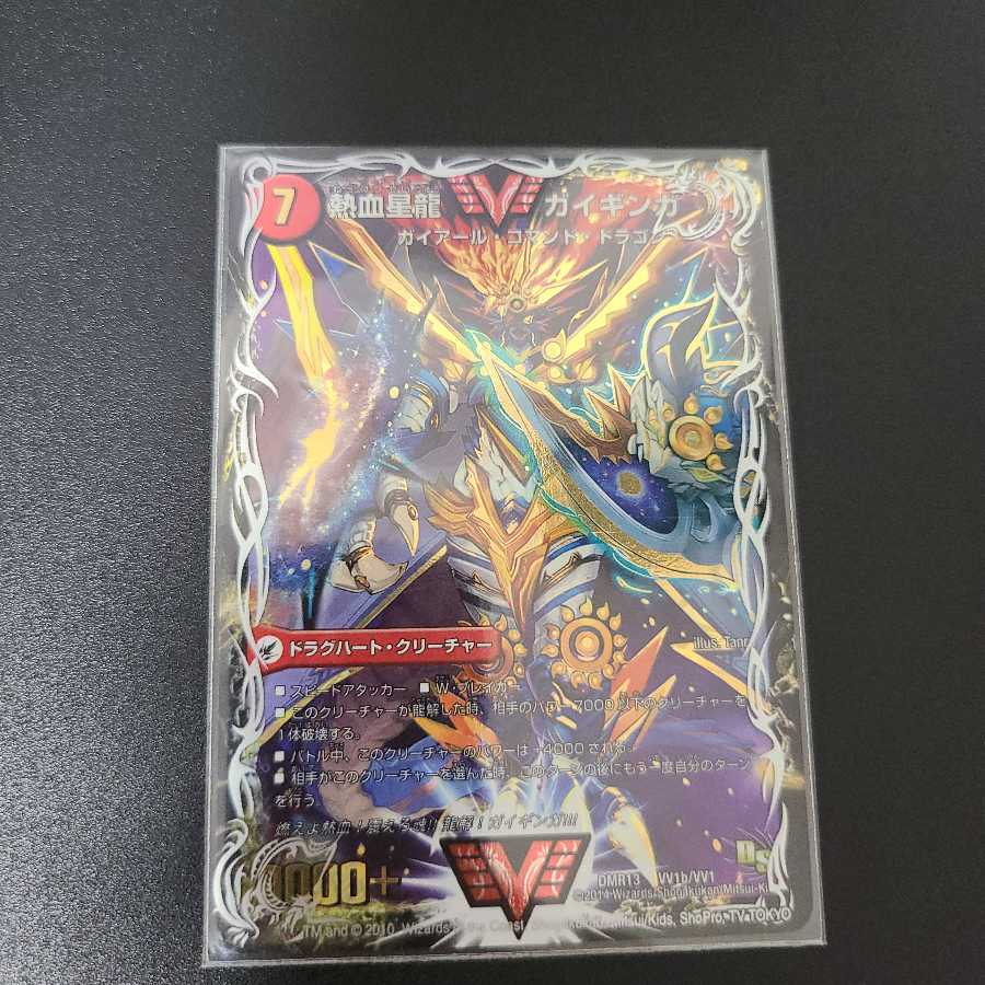 銀河大剣 ガイハート｜熱血星龍 ガイギンガ