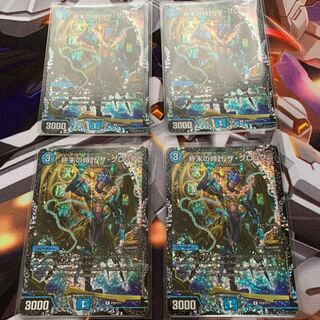 終末の時計  ザ・クロック