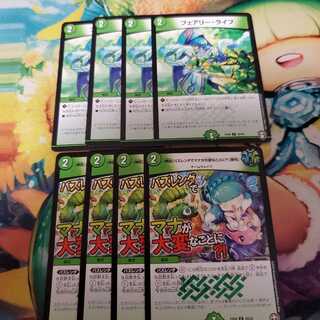 【神回】バズレンダでマナが大変なことに?!【驚愕】　フェアリーライフ