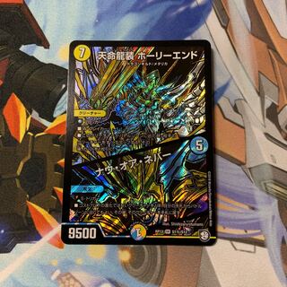 天命龍装 ホーリーエンド/ナウ・オア・ネバー　シク