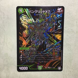 バングリッドクロスセブン シク シークレット