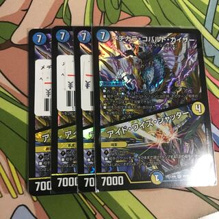 【送料無料】メヂカラ・コバルト・カイザー/アイド・ワイズ・シャッター 4枚セット