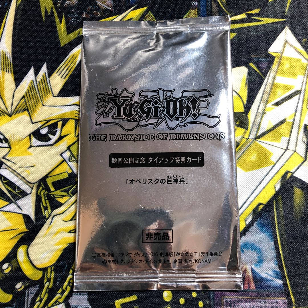 オベリスクの巨神兵　映画公開記念　タイアップ特典カード