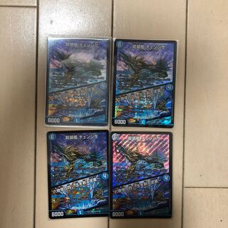 龍装艦 チェンジザ｜六奇怪の四 -土を割る逆瀧- SR