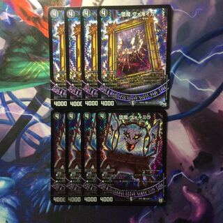 デュエマ ヴォガイガ＆ヴォーミラ