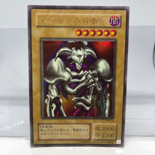 Summoned Skull Ulpara