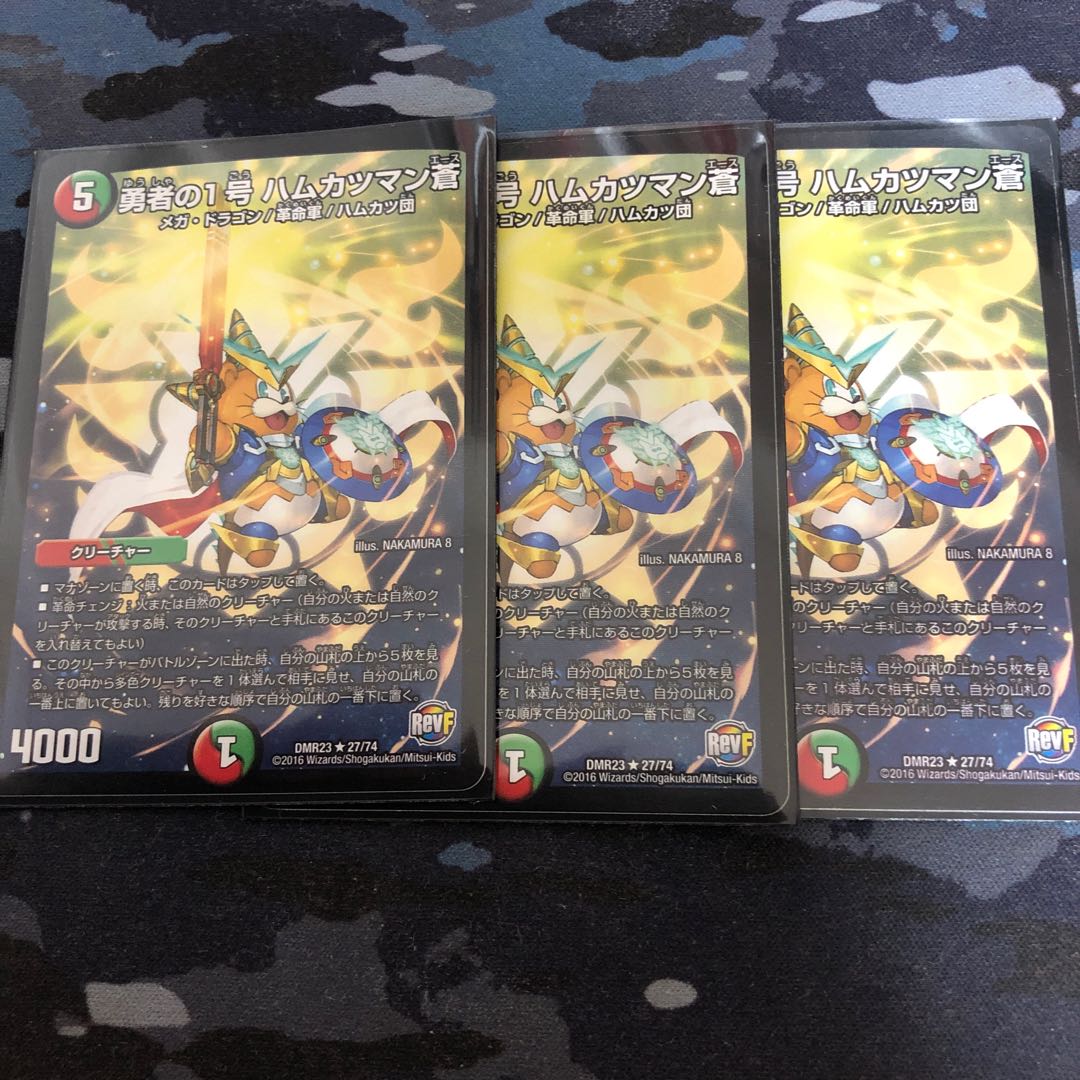 勇者の1号 ハムカツマン蒼