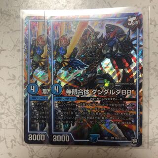 無限合体 ダンダルダBB