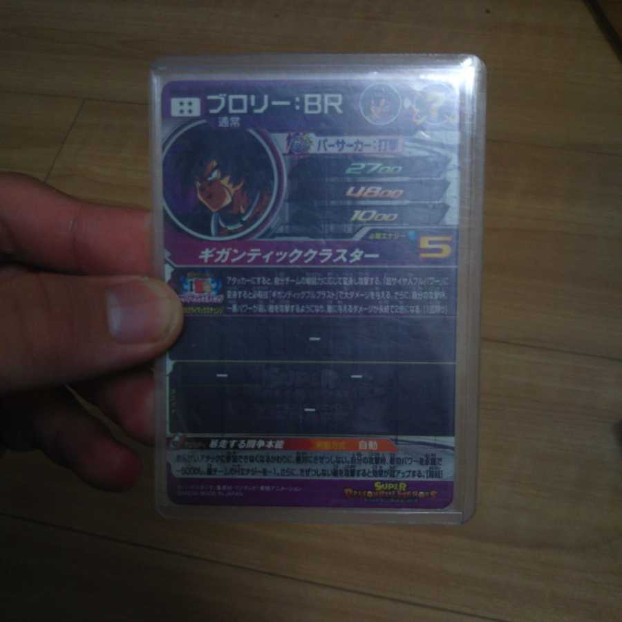 ドラゴンボールヒーローズ