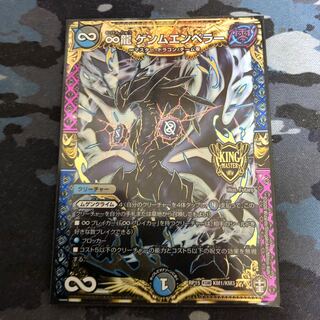 ゲンムエンペラー