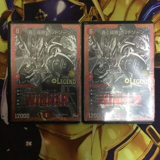 レッドゾーン プロモ