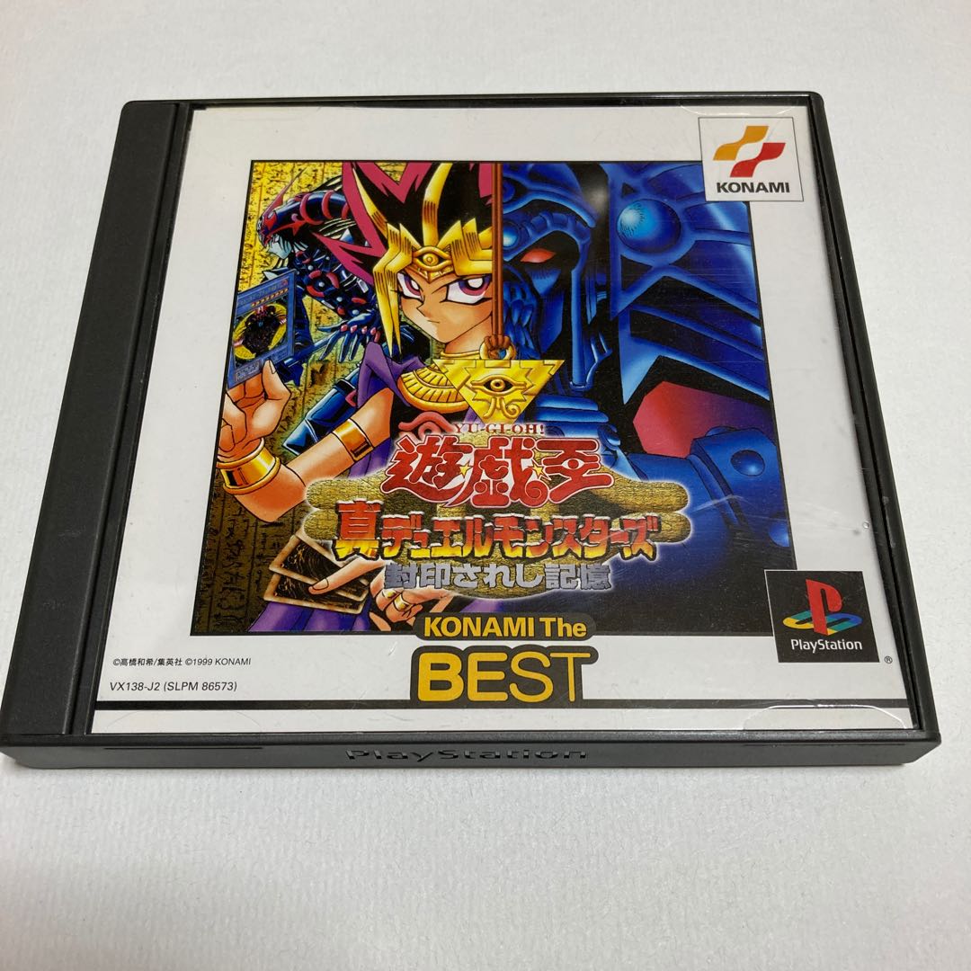 遊戯王 真デュエルモンスターズ 封印されし記憶 ザベスト版