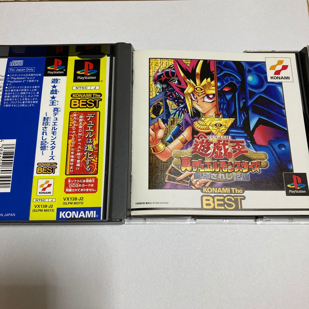 遊戯王 真デュエルモンスターズ 封印されし記憶 ザベスト版