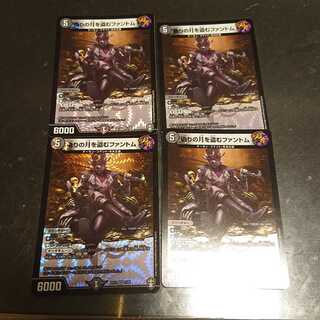 偽りの月を盗むファントム