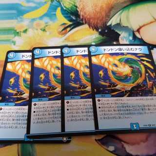 ドンドン吸い込むナウ