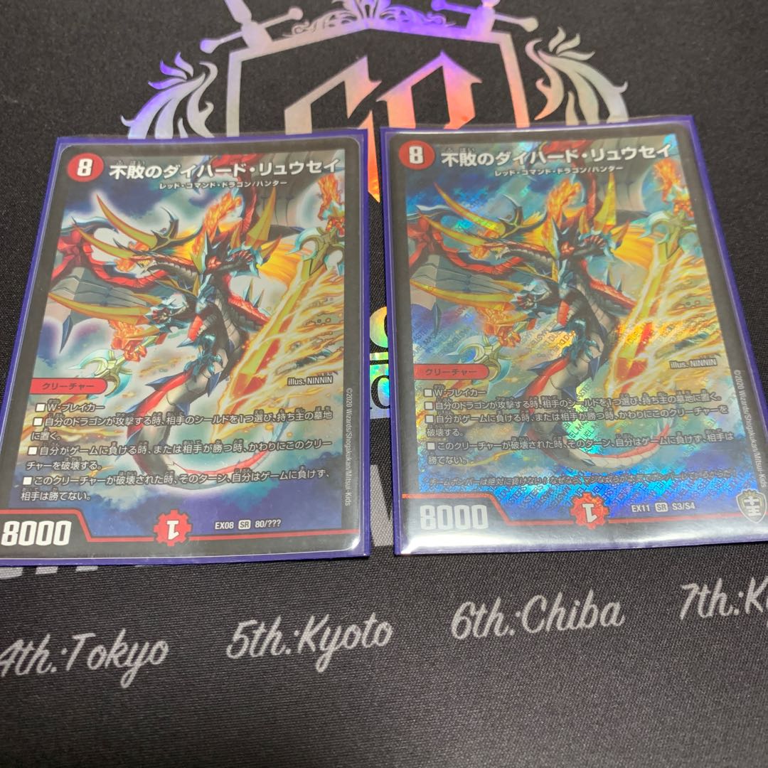 不敗のダイハード・リュウセイ SR