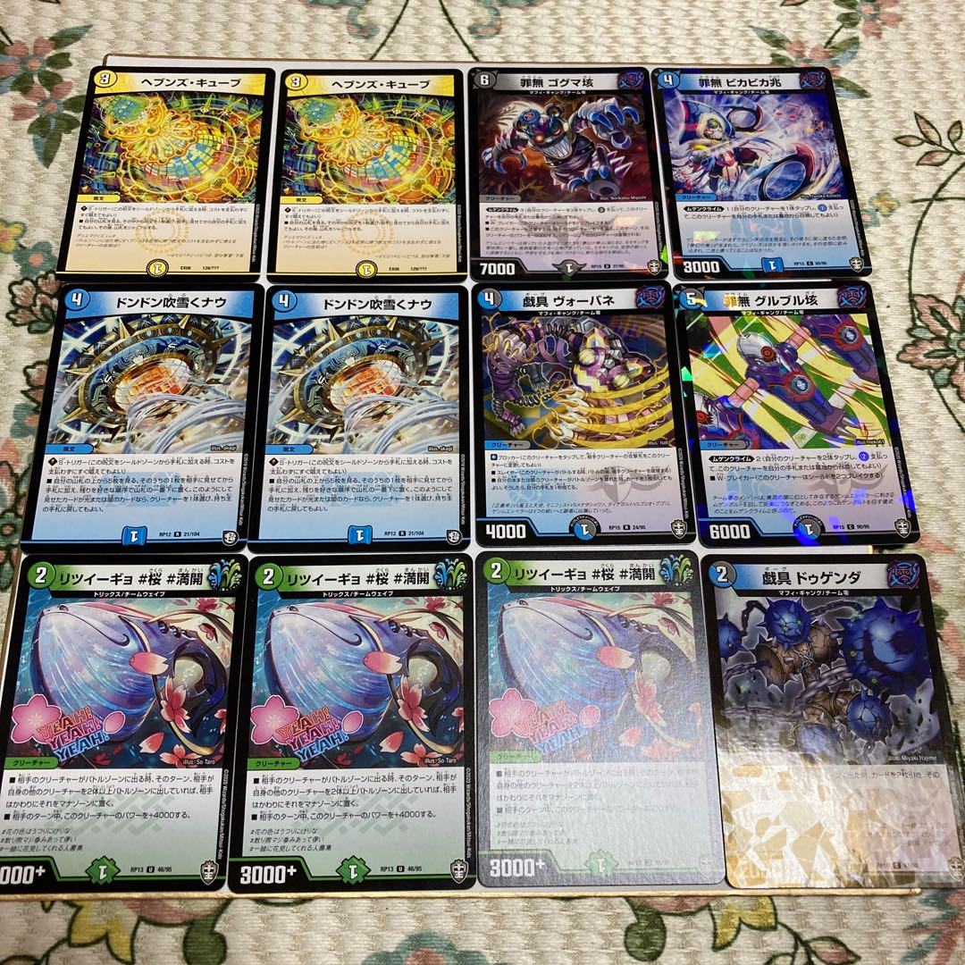 デュエマ 初期カード含む まとめ売り