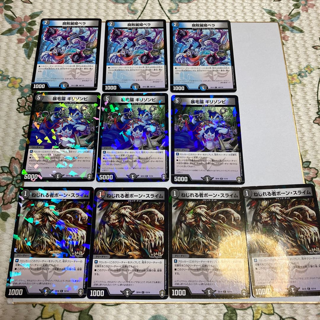 デュエマ 初期カード含む まとめ売り