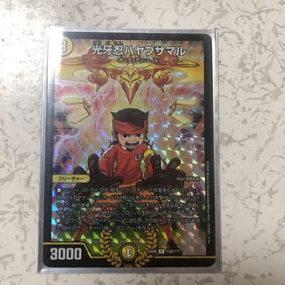 光牙忍ハヤブサマル