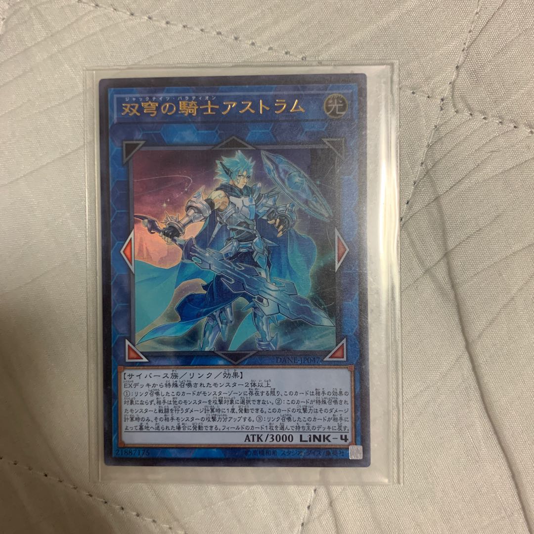 遊戯王 双穹の騎士アストラム
