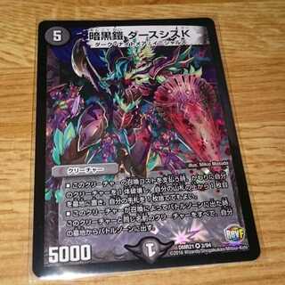 暗黒鎧 ダースシスK