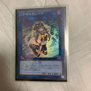 I:Pマスカレーナ