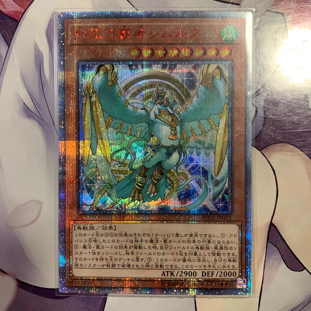 烈風の覇者シムルグ 20thSE