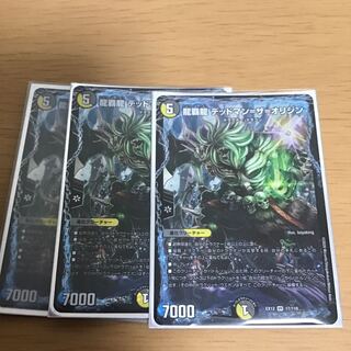 龍覇龍 デッドマン=ザ=オリジン