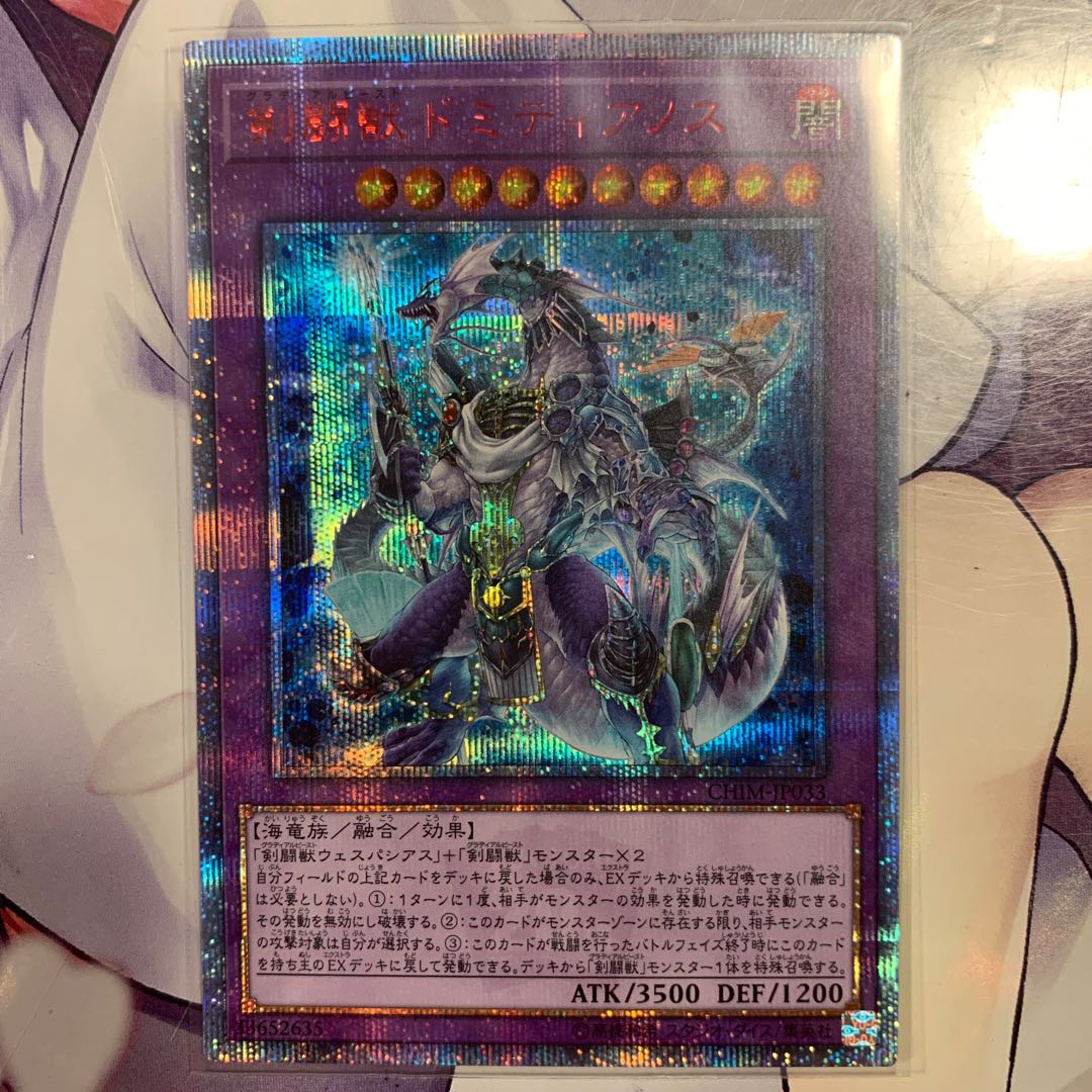 剣闘獣ドミティアノス 20thSE