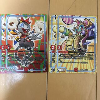 ナギー・ナグナグ ゴルドン･ゴルドー2枚セット