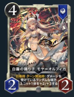 モヤ【在庫2枚】