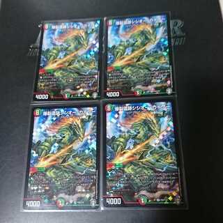 爆裂遺跡シシオー・カイザー