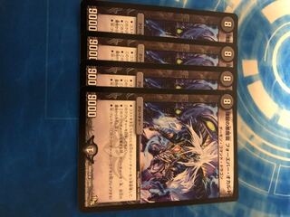 煉獄の悪魔龍 フォーエバー・オカルト