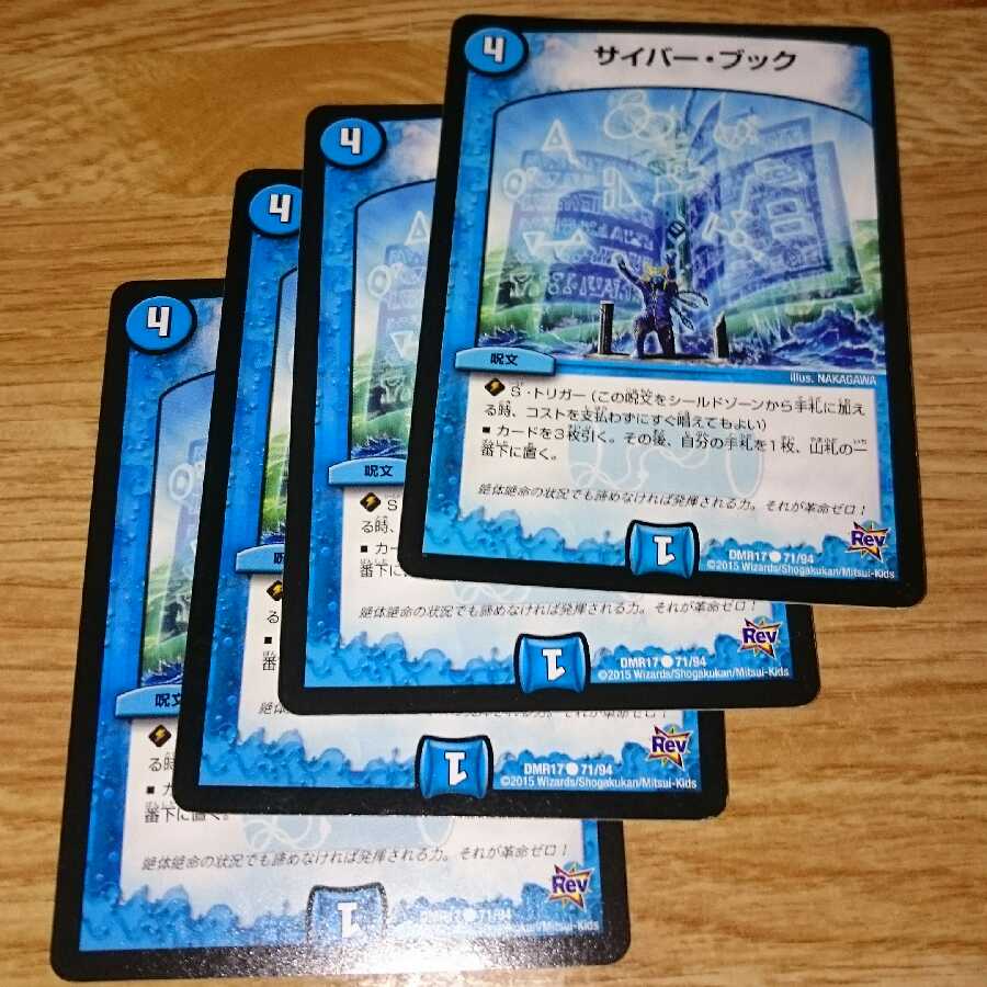 サイバー・ブック