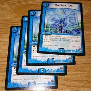 サイバー・ブック