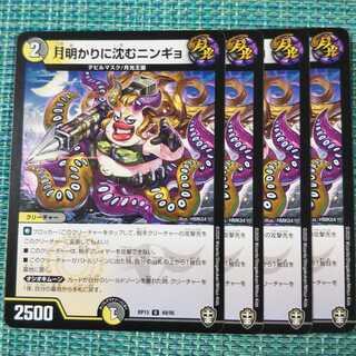 月明かりに沈むニンギョ ４枚セット